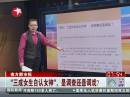 南方都市報：“三成女生自認(rèn)女神”，是調(diào)查還是調(diào)戲？