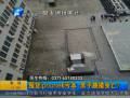 囤貨iPhone6虧本男子跳樓身亡？