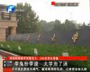 培訓機構(gòu)冒充河南農(nóng)大 299名考生受騙