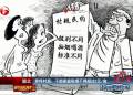 奇特村規(guī)：干部家庭吸煙一盒不得超過(guò)5元