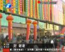 胖東來悲情告白 傳奇面臨謝幕？