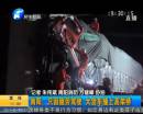 疲勞駕駛 大貨車(chē)撞上高架橋