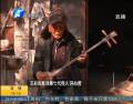百歲老人心愿:皮影戲傳給誰？