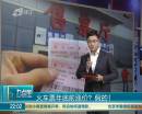 火車票年底前漲價？ 假的！