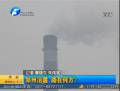 鄭州治霾 路在何方？