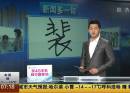 女孩7月被炒7次魷魚(yú) 只因姓不好