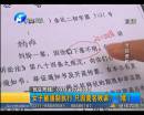 女子遭強(qiáng)制執(zhí)行 只因莫名敗訴？