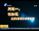 你對憲法知多少？