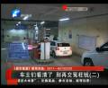 看清楚，小區(qū)停車別再花冤枉錢