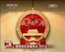 最高檢抗訴最高法 為什么？