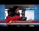 荷蘭探險家駕駛拖拉機抵達(dá)南極點