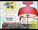 不動產(chǎn)登記條例影響樓市、股市