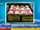 南京現(xiàn)天價(jià)“平安果”12個(gè)蘋(píng)果賣5888元