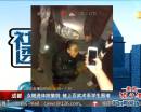 女賊進體院偷竊 被上百武術(shù)系學生圍堵