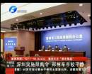 深圳車限購 鄭州能淡定么？