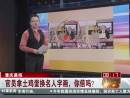 重慶晨報(bào)：官員拿土雞蛋換名人字畫，你信嗎？