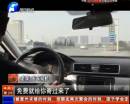 “專車”為何屢遭打擊？