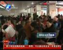 交稅還要先排號(hào)？