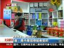 山東煙臺(tái)：被失主正能量感動(dòng) 小偷歸還錢包