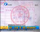 人社局“賣(mài)”保險(xiǎn) 養(yǎng)老金領(lǐng)雙份？