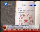 專騙殘疾人案件全國蔓延  究竟是誰在打殘疾人的主意？