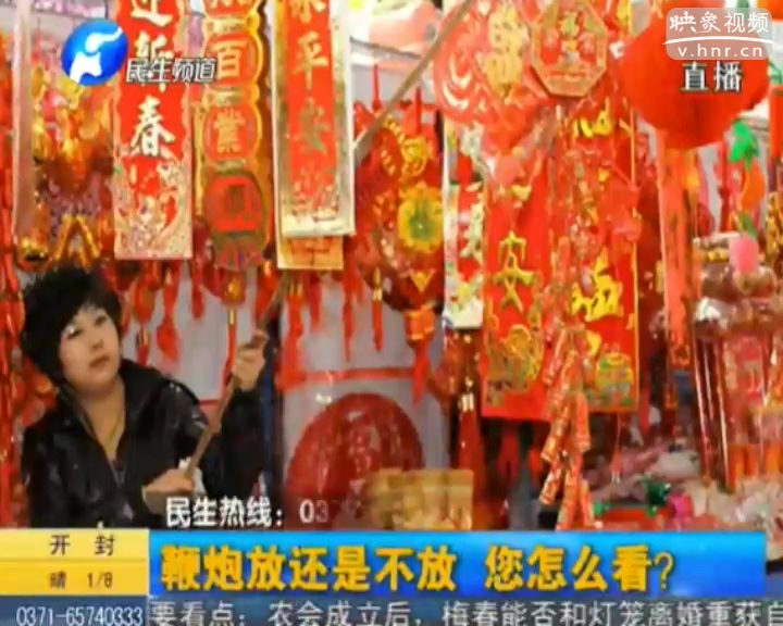鞭炮放還是不放 您怎么看？
