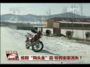 撿到“狗頭金”后 牧民全家消失？