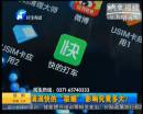 滴滴快的“聯(lián)姻”違反《反壟斷法》？