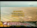去年政府承諾 都兌現(xiàn)了嗎？