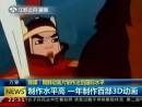 韓媒：朝鮮動(dòng)畫(huà)片制作達(dá)到國(guó)際水平