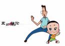 大頭兒子家到底多有錢？