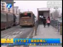 BRT站臺(tái)拆除 規(guī)劃在哪？