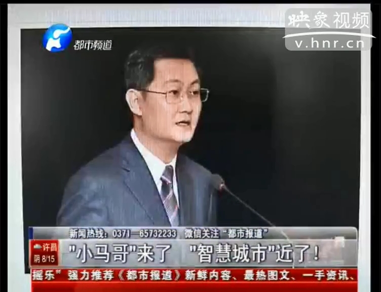 馬化騰 郭臺(tái)銘在鄭州都談了什么？
