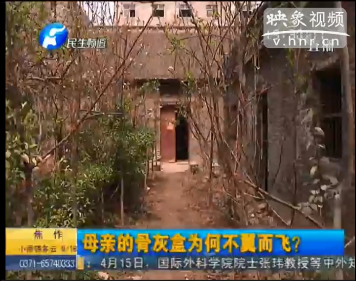 母親骨灰盒不翼而飛？