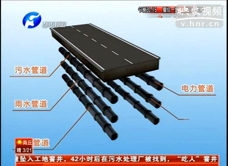 鄭州能告別天天挖溝？