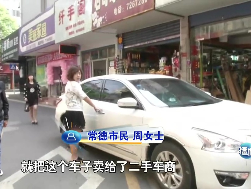 網(wǎng)傳“常德最牛女司機(jī)”4年320次違章？ 原是賣(mài)車(chē)沒(méi)過(guò)戶