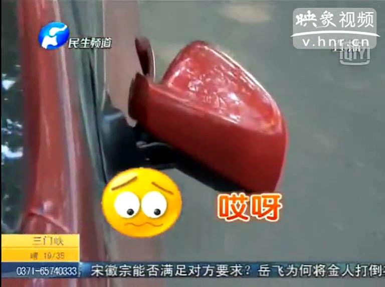 鄭州一小區(qū)數十倒車鏡被誰掰走了？