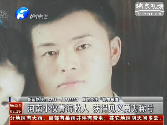 河南小伙青海救人 農(nóng)村戶口竟少賠20多萬？