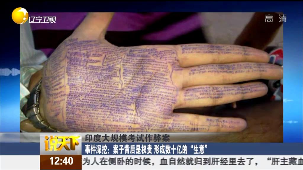印度大規(guī)?？荚囎鞅装福河《?0余考試作弊案人員死亡