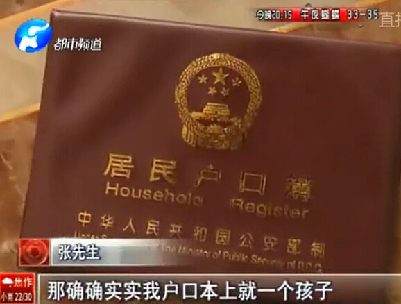 請證明：你只有一個(gè)孩子？
