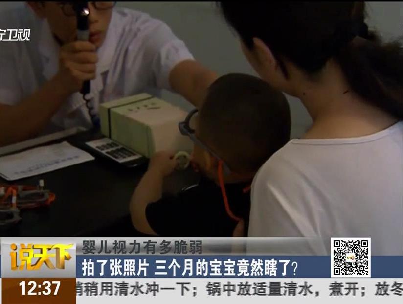 嬰兒視力有多脆弱：拍了張照片 三個(gè)月的寶寶竟然瞎了？