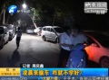 凌晨來偷車 咋就不學(xué)好？
