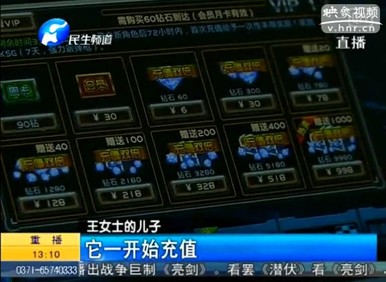 小孩玩網(wǎng)游20天花三萬六能要回來嗎？