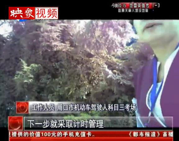 周口駕?！岸镭溩印碧? width=