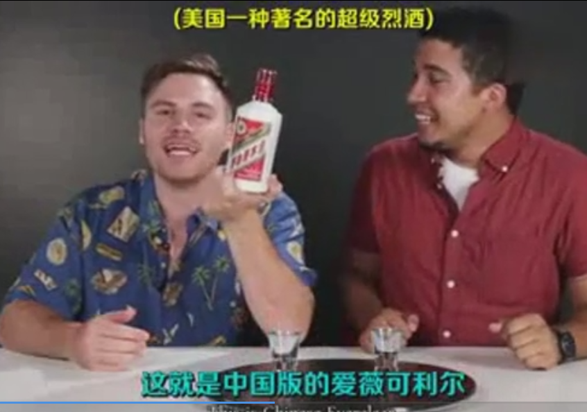 老外嘗試亞洲酒 茅臺(tái)亮了！