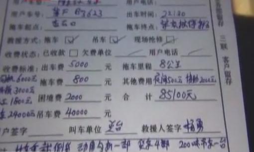 拖車需12萬 誰家拖車這么貴？