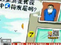 9到11樓是揚灰層？