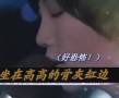 那些年，我們一起聽(tīng)錯(cuò)的歌詞