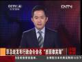 菲總統(tǒng)發(fā)布命令命名“西菲律賓?！? width=