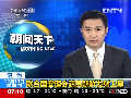 聯(lián)合國安理會譴責朝鮮發(fā)射衛(wèi)星